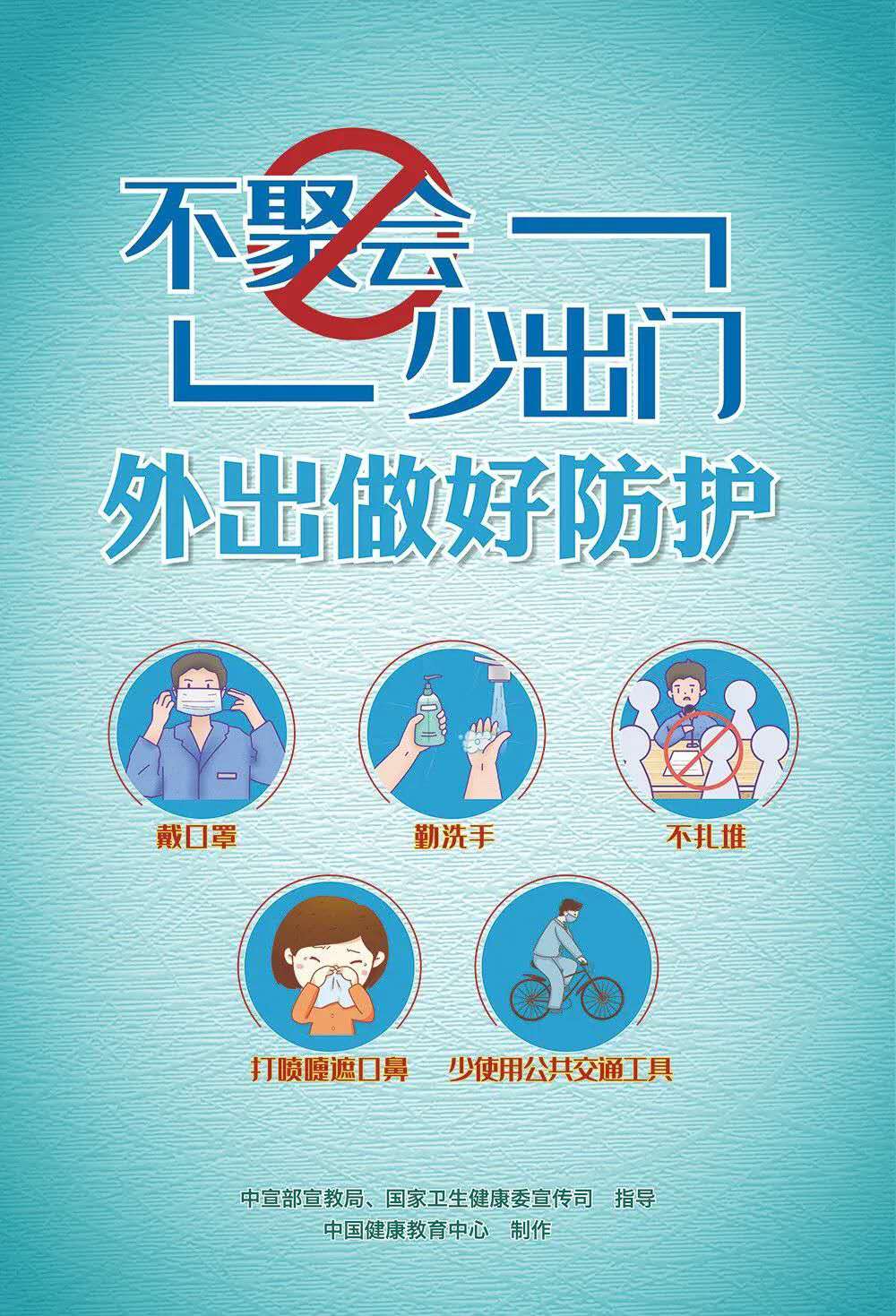 疫情防控關(guān)鍵期,這些重點要記牢 疫情防控關(guān)鍵期,這些重點要記牢