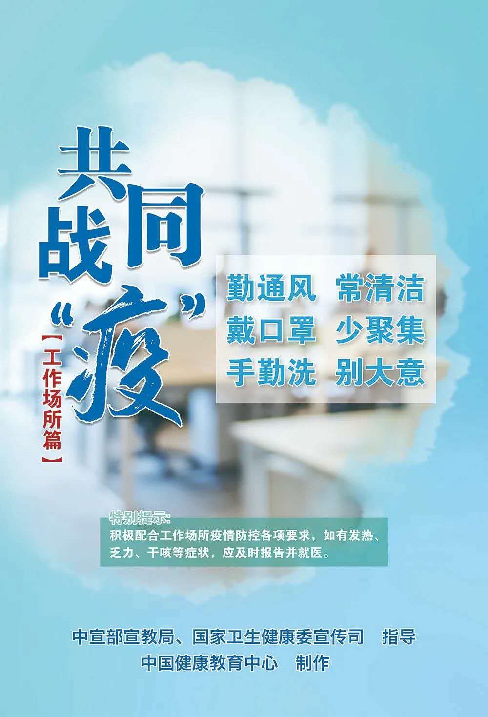 疫情防控關(guān)鍵期,這些重點要記牢 疫情防控關(guān)鍵期,這些重點要記牢