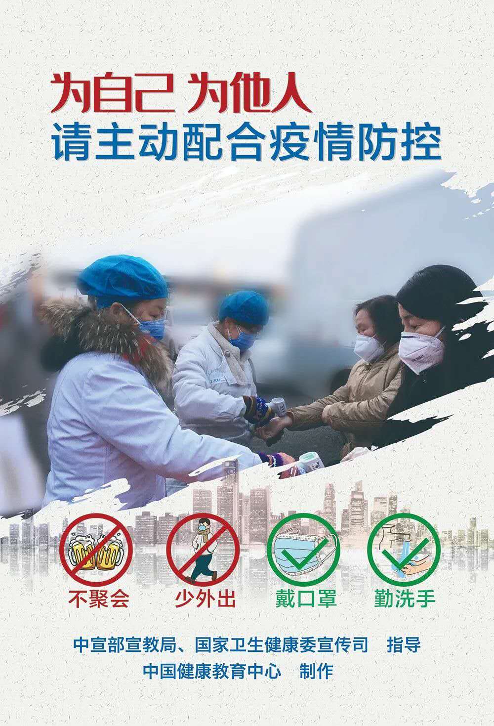 疫情防控關(guān)鍵期,這些重點要記牢 疫情防控關(guān)鍵期,這些重點要記牢