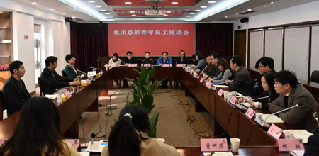 集團黨委召開青年員工座談會 集團黨委召開青年員工座談會