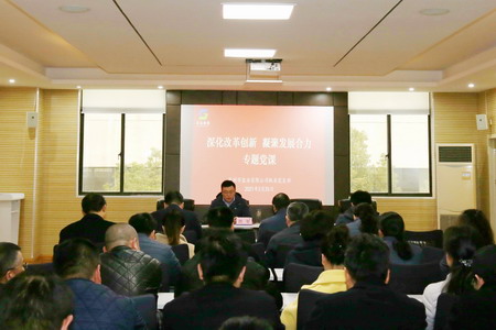 蘇鹽集團(tuán)黨委深入開(kāi)展“深化改革創(chuàng)新 凝聚發(fā)展合力”形勢(shì)任務(wù)教育活動(dòng) 蘇鹽集團(tuán)黨委深入開(kāi)展“深化改革創(chuàng)新 凝聚發(fā)展合力”形勢(shì)任務(wù)教育活動(dòng)