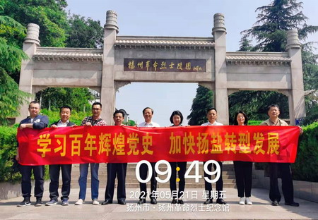 蘇鹽集團(tuán):“主題黨日+紅色教育”推動(dòng)黨史學(xué)習(xí)教育走深走實(shí) 蘇鹽集團(tuán):“主題黨日+紅色教育”推動(dòng)黨史學(xué)習(xí)教育走深走實(shí)