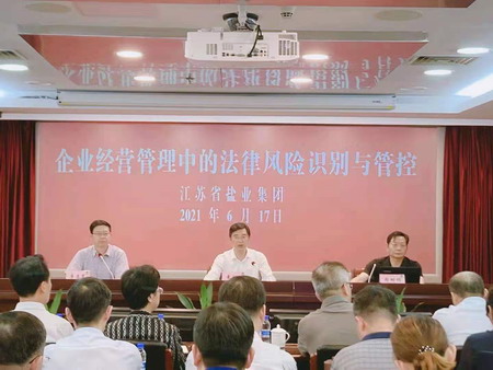 “蘇鹽大講堂”開講啦! “蘇鹽大講堂”開講啦!