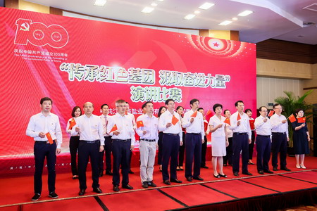 蘇鹽集團黨委隆重舉辦慶祝建黨100周年活動 蘇鹽集團黨委隆重舉辦慶祝建黨100周年活動