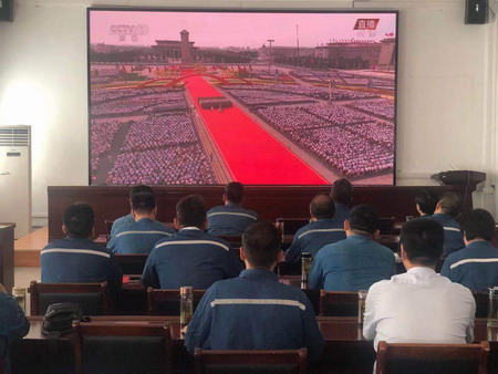 蘇鹽集團(tuán)集中收聽收看慶祝中國共產(chǎn)黨成立100周年大會盛況