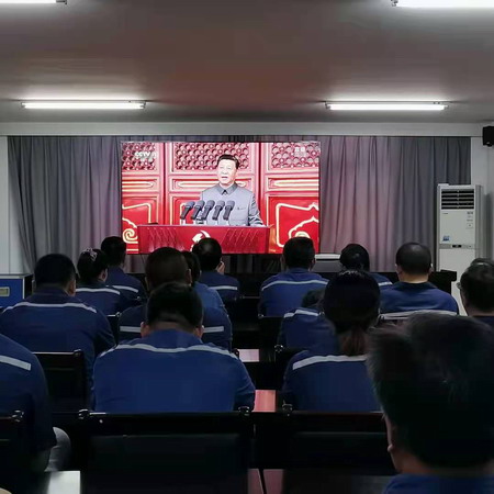 蘇鹽集團(tuán)集中收聽收看慶祝中國共產(chǎn)黨成立100周年大會盛況