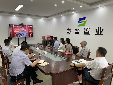 蘇鹽集團(tuán)集中收聽收看慶祝中國共產(chǎn)黨成立100周年大會盛況