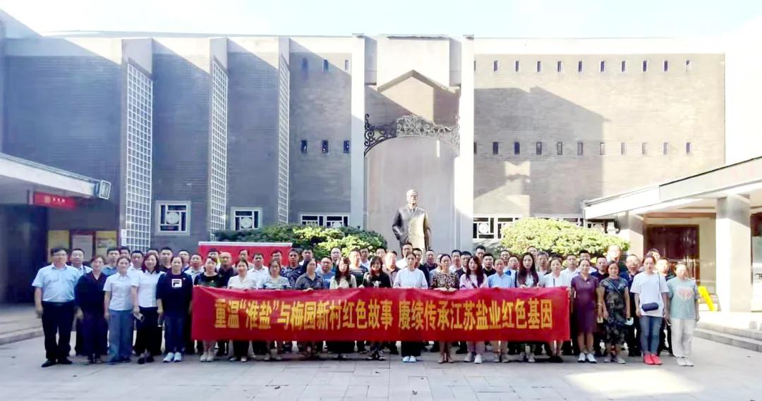 蘇鹽集團(tuán)舉辦2021年意識形態(tài)工作研討會暨宣傳報道培訓(xùn)班 蘇鹽集團(tuán)舉辦2021年意識形態(tài)工作研討會暨宣傳報道培訓(xùn)班