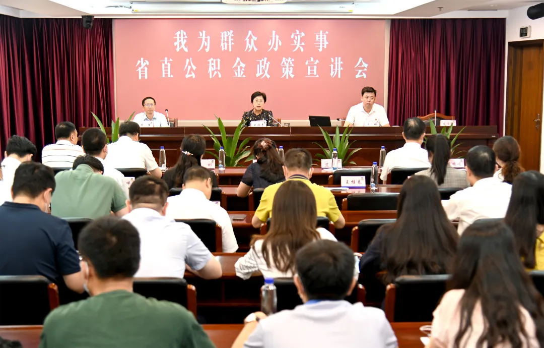 蘇鹽集團(tuán)機(jī)關(guān)黨委舉辦“我為群眾辦實(shí)事—省直公積金政策宣講及現(xiàn)場辦理”活動 蘇鹽集團(tuán)機(jī)關(guān)黨委舉辦“我為群眾辦實(shí)事—省直公積金政策宣講及現(xiàn)場辦理”活動