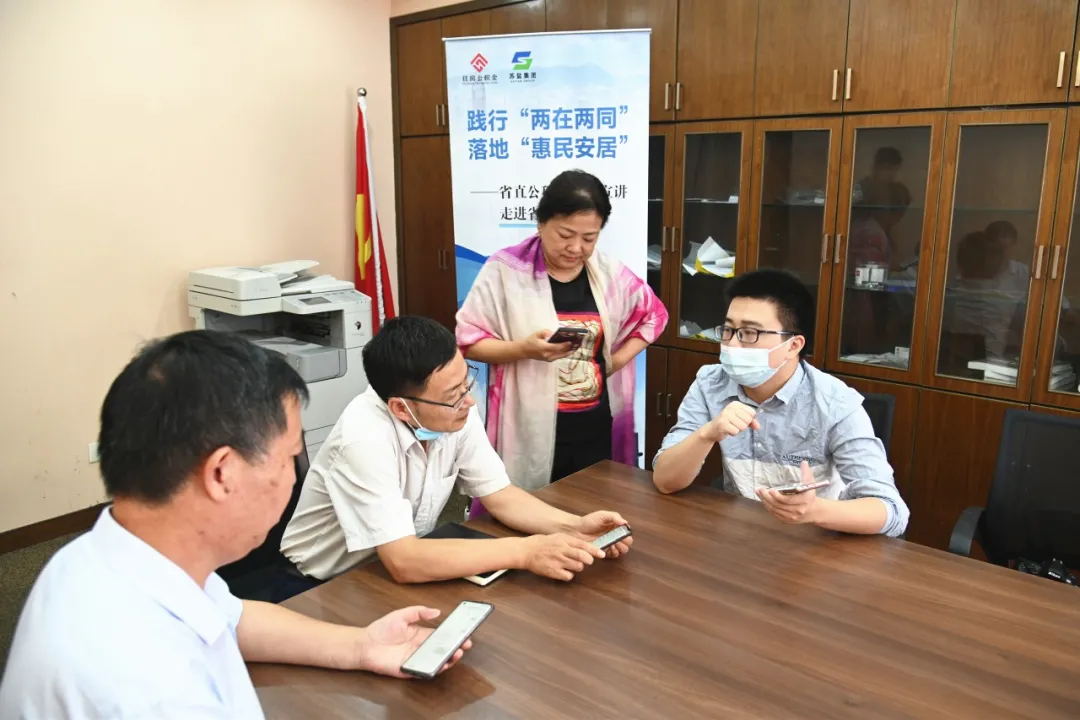 蘇鹽集團(tuán)機(jī)關(guān)黨委舉辦“我為群眾辦實(shí)事—省直公積金政策宣講及現(xiàn)場辦理”活動 蘇鹽集團(tuán)機(jī)關(guān)黨委舉辦“我為群眾辦實(shí)事—省直公積金政策宣講及現(xiàn)場辦理”活動