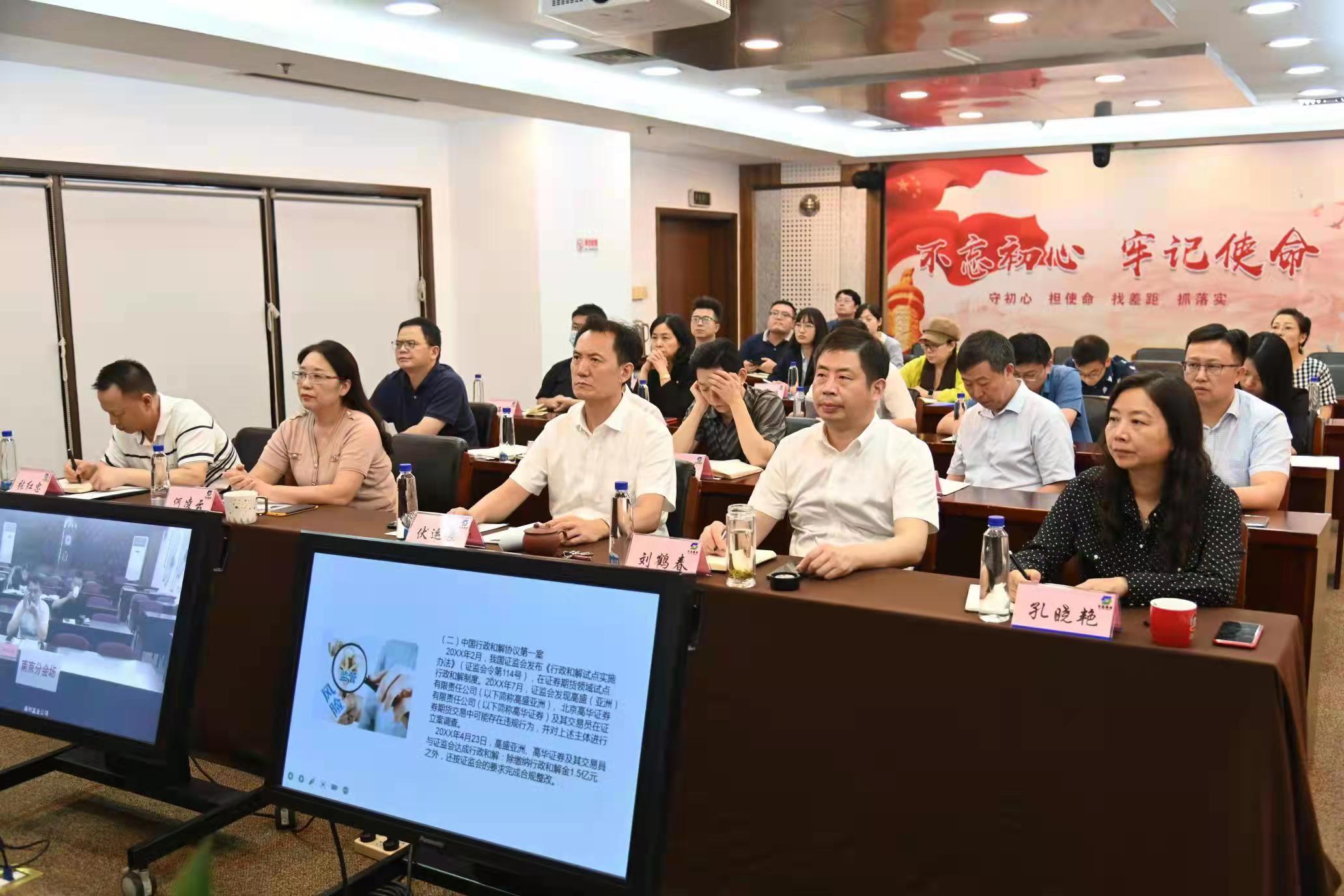 蘇鹽集團召開合規(guī)管理專題培訓暨工作推進會 蘇鹽集團召開合規(guī)管理專題培訓暨工作推進會