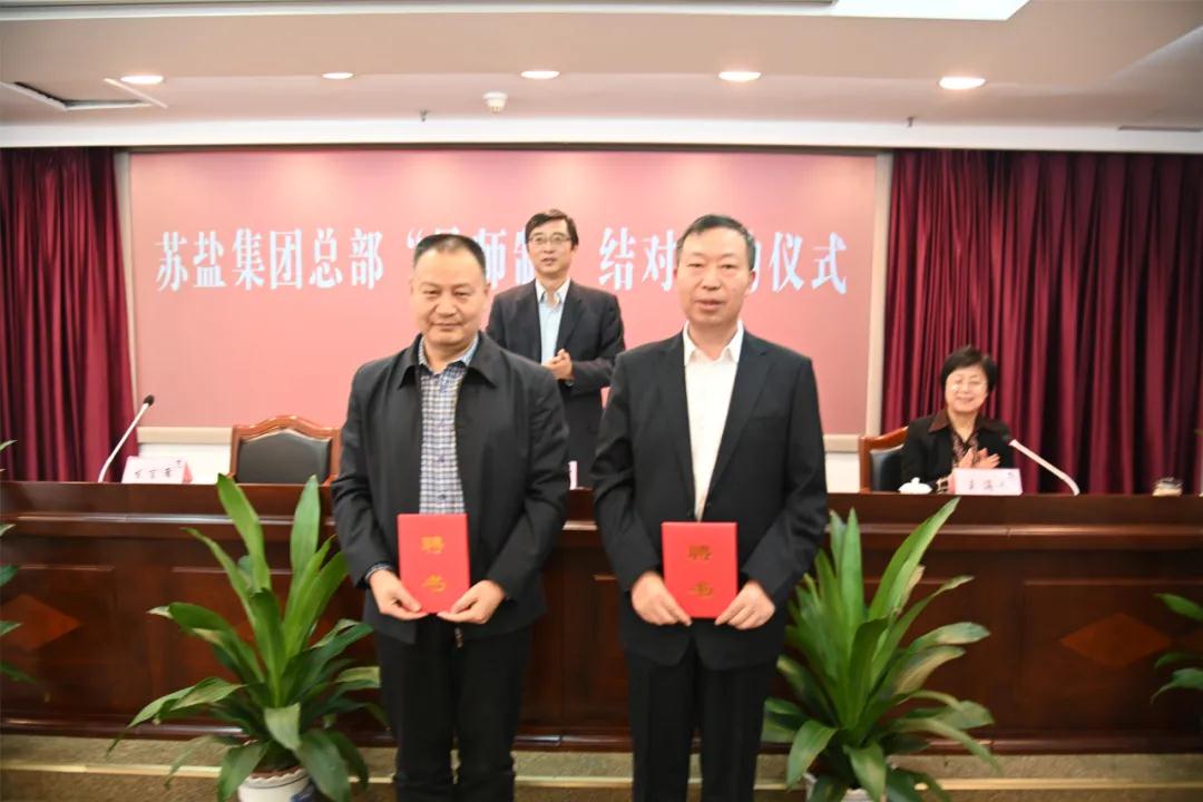 師徒結(jié)對傳幫帶 薪火相傳共成長——蘇鹽集團(tuán)總部開展“導(dǎo)師制”師徒結(jié)對活動 師徒結(jié)對傳幫帶 薪火相傳共成長——蘇鹽集團(tuán)總部開展“導(dǎo)師制”師徒結(jié)對活動