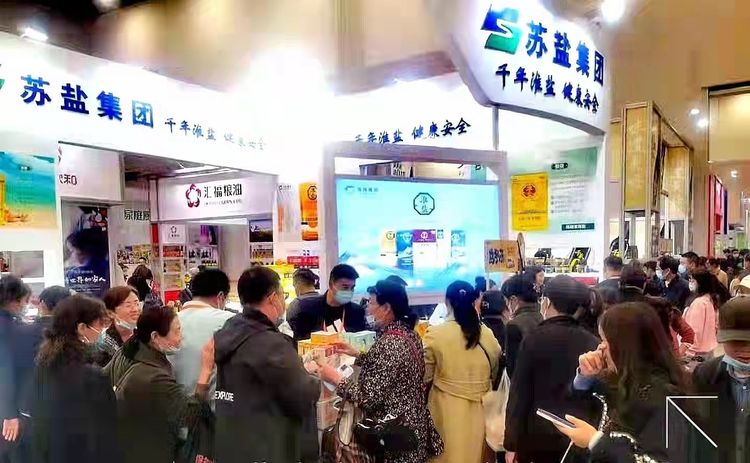 蘇鹽集團淮鹽產(chǎn)品精彩亮相2021第四屆中國(淮安)國際食品博覽會 蘇鹽集團淮鹽產(chǎn)品精彩亮相2021第四屆中國(淮安)國際食品博覽會