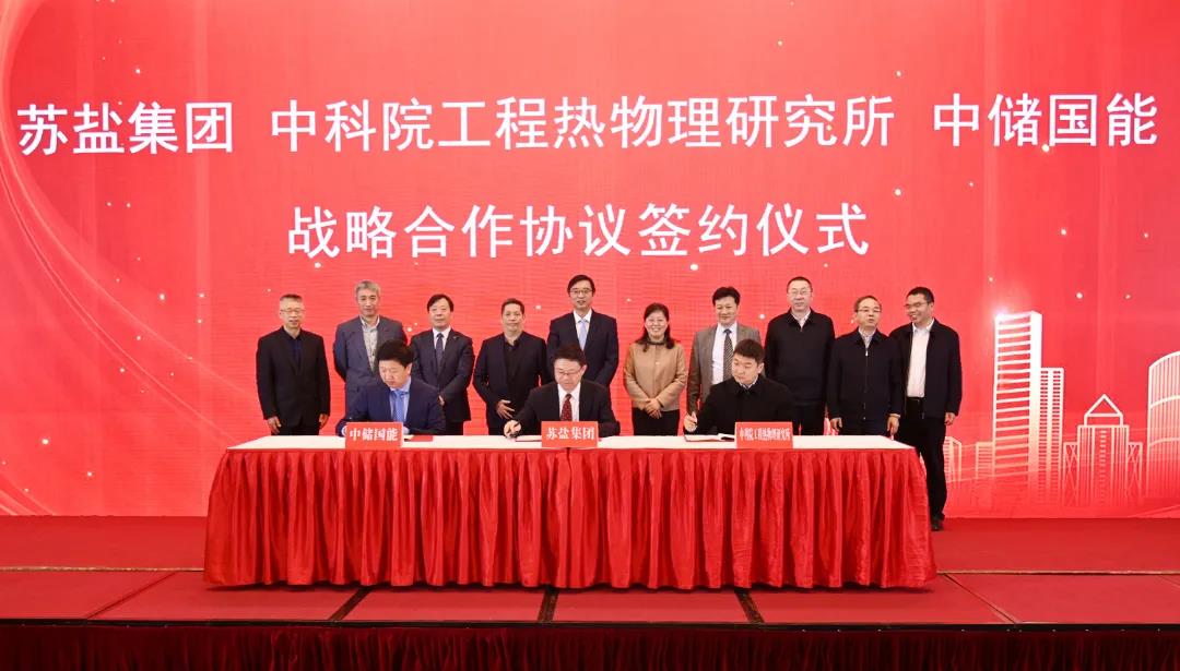 開局,2021蘇鹽交出高質(zhì)量倍增發(fā)展優(yōu)異答卷 開局,2021蘇鹽交出高質(zhì)量倍增發(fā)展優(yōu)異答卷