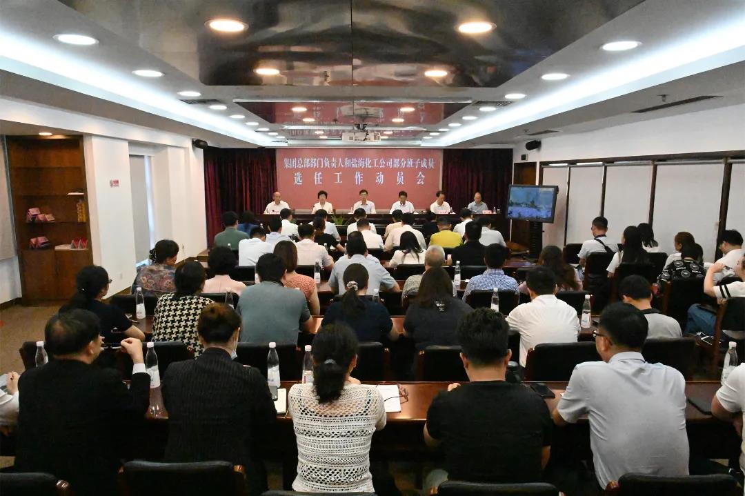 開局,2021蘇鹽交出高質(zhì)量倍增發(fā)展優(yōu)異答卷 開局,2021蘇鹽交出高質(zhì)量倍增發(fā)展優(yōu)異答卷