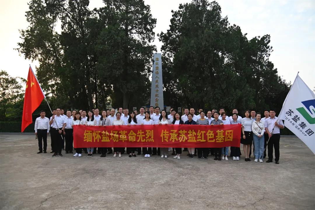 開局,2021蘇鹽交出高質(zhì)量倍增發(fā)展優(yōu)異答卷 開局,2021蘇鹽交出高質(zhì)量倍增發(fā)展優(yōu)異答卷
