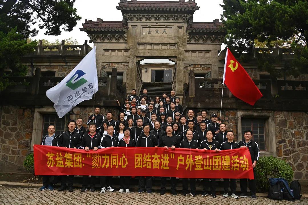 開局,2021蘇鹽交出高質(zhì)量倍增發(fā)展優(yōu)異答卷 開局,2021蘇鹽交出高質(zhì)量倍增發(fā)展優(yōu)異答卷
