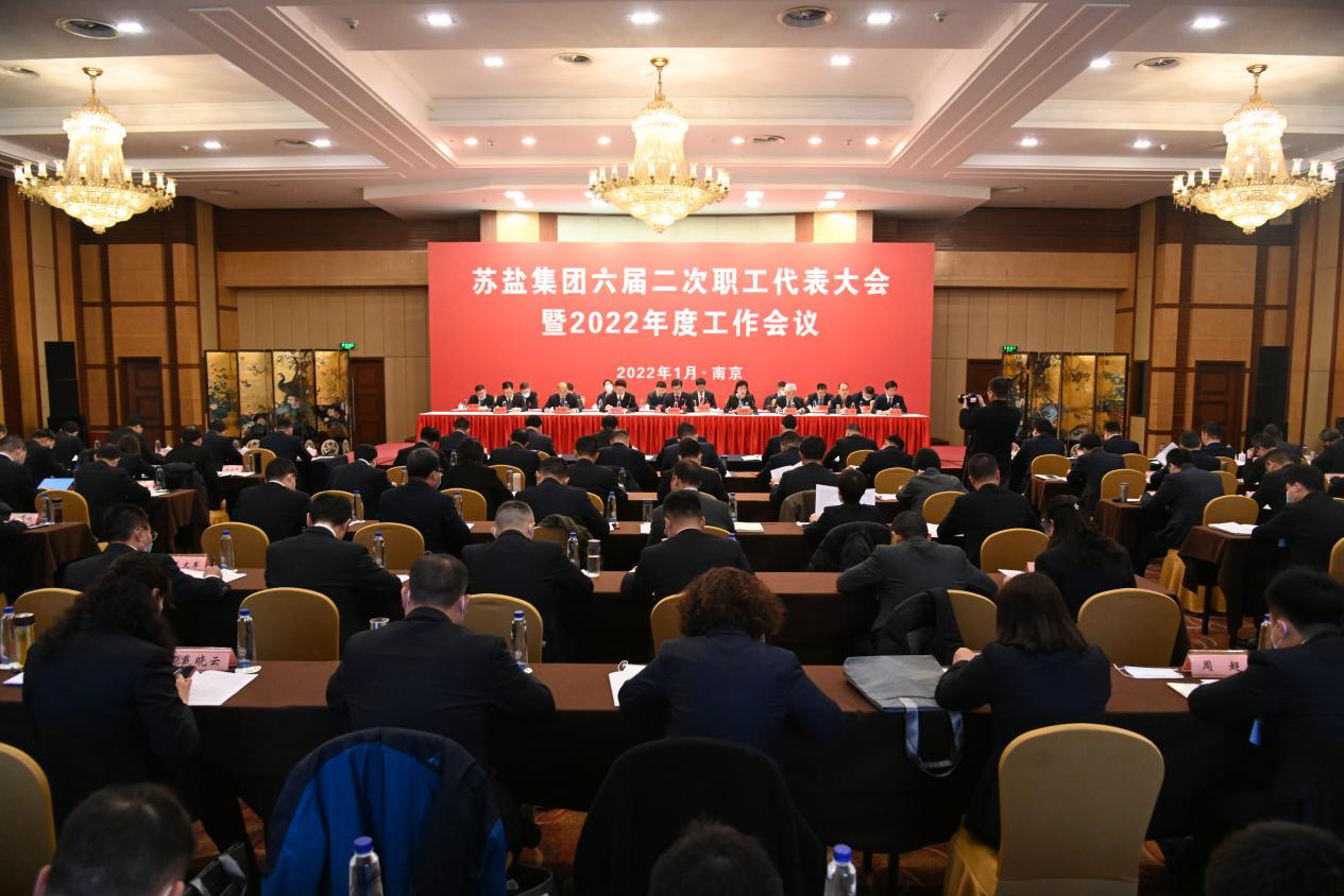 扛起穩(wěn)生產(chǎn)保供應(yīng)國企擔當 創(chuàng)造超序時超同期歷史業(yè)績——蘇鹽集團以歷史性躍升實現(xiàn)高質(zhì)量“開門紅” 扛起穩(wěn)生產(chǎn)保供應(yīng)國企擔當 創(chuàng)造超序時超同期歷史業(yè)績——蘇鹽集團以歷史性躍升實現(xiàn)高質(zhì)量“開門紅”