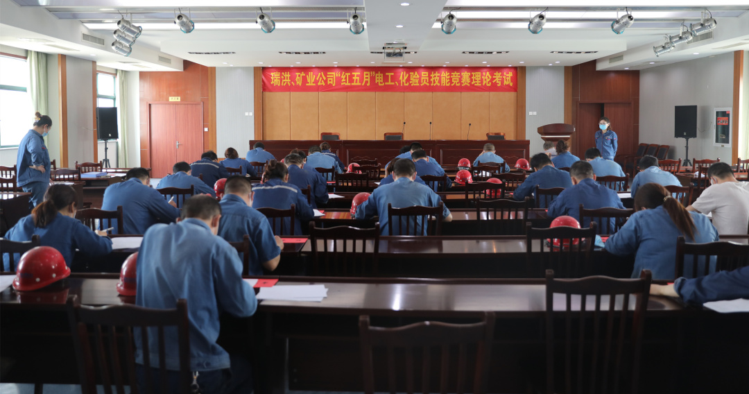 大干紅五月丨瑞洪鹽業(yè)、淮鹽礦業(yè)公司:崗位練兵強素質(zhì) 技術比武創(chuàng)佳績 大干紅五月丨瑞洪鹽業(yè)、淮鹽礦業(yè)公司:崗位練兵強素質(zhì) 技術比武創(chuàng)佳績