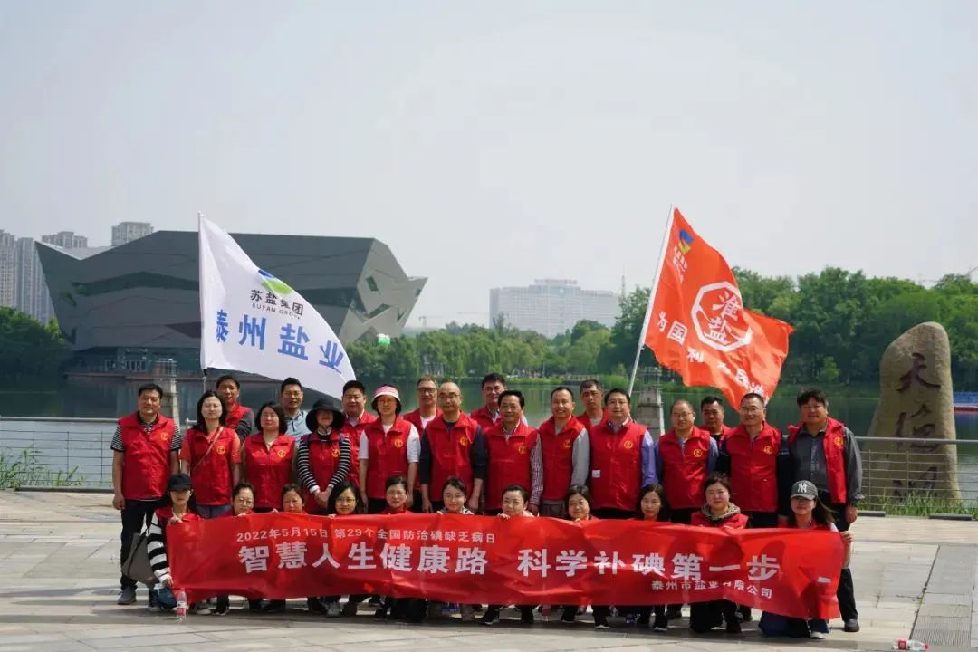 大干紅五月丨泰州鹽業(yè)公司:凝心聚力齊奮戰(zhàn),爭(zhēng)先創(chuàng)優(yōu)作貢獻(xiàn) 大干紅五月丨泰州鹽業(yè)公司:凝心聚力齊奮戰(zhàn),爭(zhēng)先創(chuàng)優(yōu)作貢獻(xiàn)