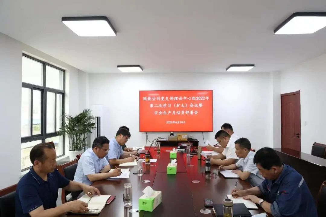 安全生產(chǎn)月丨江蘇國(guó)能公司:學(xué)習(xí)貫徹安全生產(chǎn)法 落實(shí)全員安全責(zé)任制 安全生產(chǎn)月丨江蘇國(guó)能公司:學(xué)習(xí)貫徹安全生產(chǎn)法 落實(shí)全員安全責(zé)任制