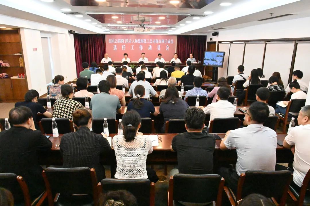 念好改革“真”字訣,激活高質量發(fā)展“一池春水”——蘇鹽集團黨委推進國企改革三年行動綜述 念好改革“真”字訣,激活高質量發(fā)展“一池春水”——蘇鹽集團黨委推進國企改革三年行動綜述