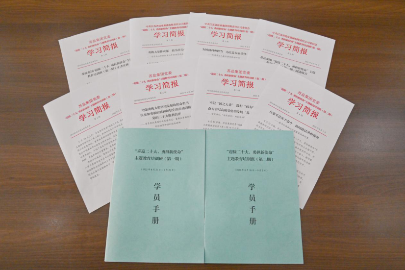 深刻領悟“兩個確立”決定性意義 堅決擔起“勇挑大梁”重大責任——蘇鹽集團“迎接二十大,勇?lián)率姑敝黝}教育培訓班綜述 深刻領悟“兩個確立”決定性意義 堅決擔起“勇挑大梁”重大責任——蘇鹽集團“迎接二十大,勇?lián)率姑敝黝}教育培訓班綜述