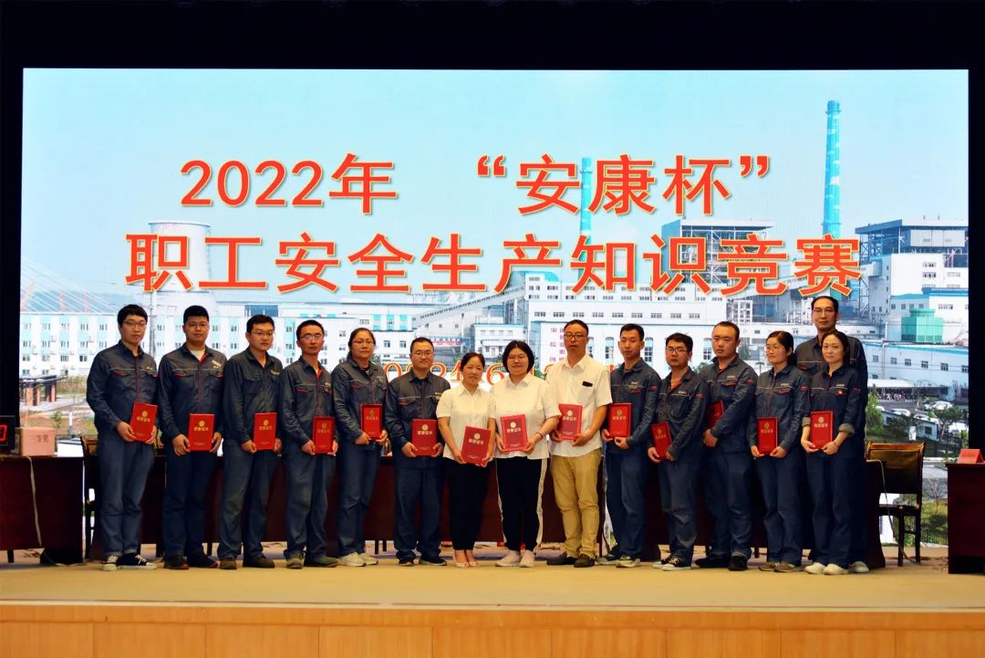 蘇鹽井神熱電分公司榮獲2020—2021年度全國“安康杯”競賽優(yōu)勝單位 蘇鹽井神熱電分公司榮獲2020—2021年度全國“安康杯”競賽優(yōu)勝單位