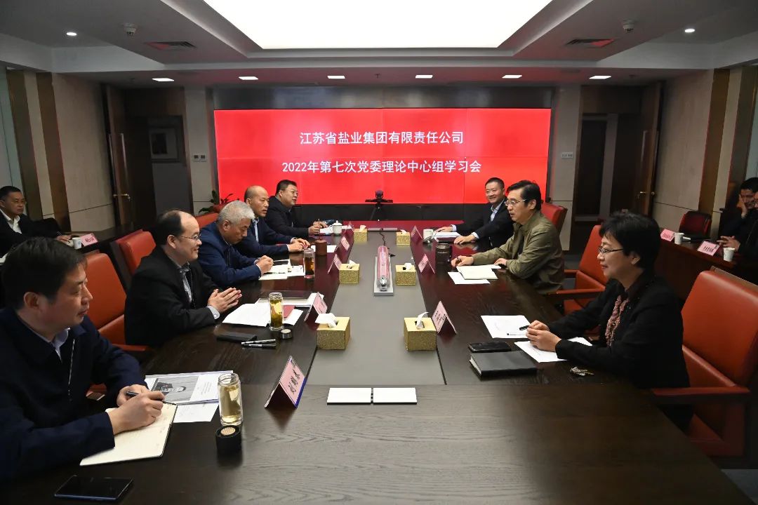 蘇鹽集團黨委傳達學(xué)習(xí)貫徹黨的二十大精神 蘇鹽集團黨委傳達學(xué)習(xí)貫徹黨的二十大精神