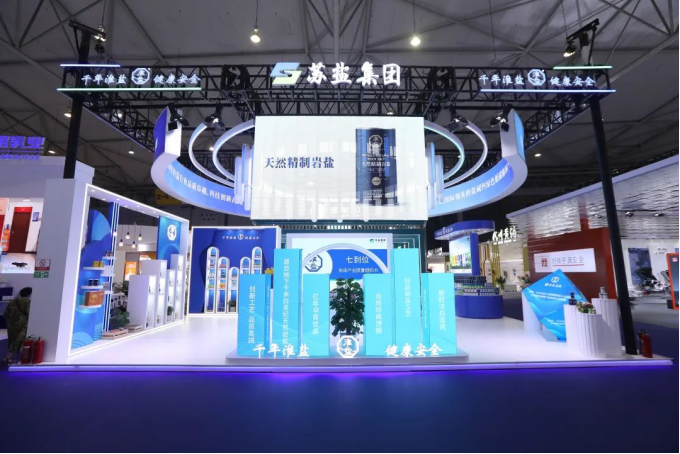 蘇鹽集團受邀參加中國質量(成都)大會 蘇鹽集團受邀參加中國質量(成都)大會