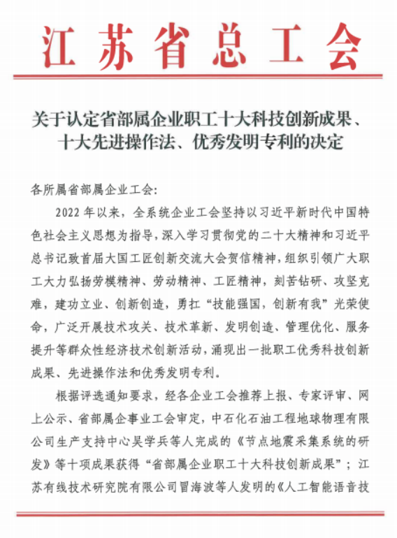 蘇鹽集團(tuán)職工創(chuàng)新成果入選省部屬企業(yè)職工十大先進(jìn)操作法 蘇鹽集團(tuán)職工創(chuàng)新成果入選省部屬企業(yè)職工十大先進(jìn)操作法