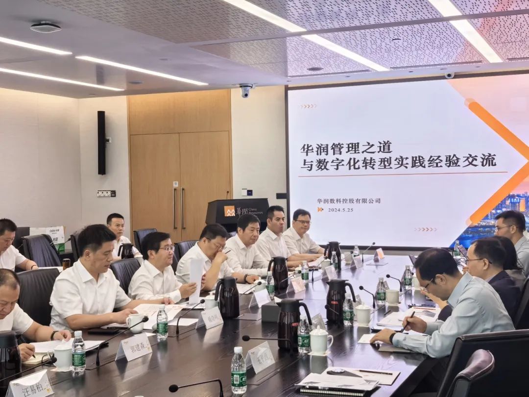 蘇鹽集團數(shù)字化轉(zhuǎn)型專題研修班赴華潤數(shù)科公司調(diào)研學習 蘇鹽集團數(shù)字化轉(zhuǎn)型專題研修班赴華潤數(shù)科公司調(diào)研學習