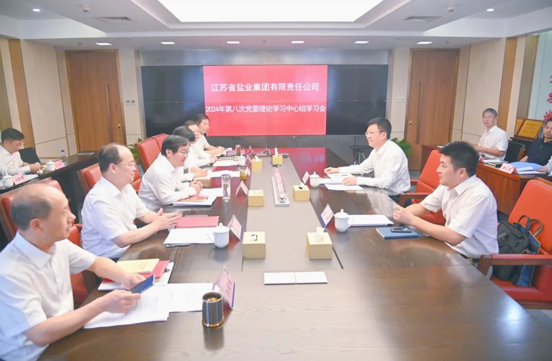 省國(guó)資委領(lǐng)導(dǎo)帶隊(duì)到蘇鹽集團(tuán)開(kāi)展巡學(xué)旁聽(tīng) 調(diào)研督導(dǎo)安全生產(chǎn)工作