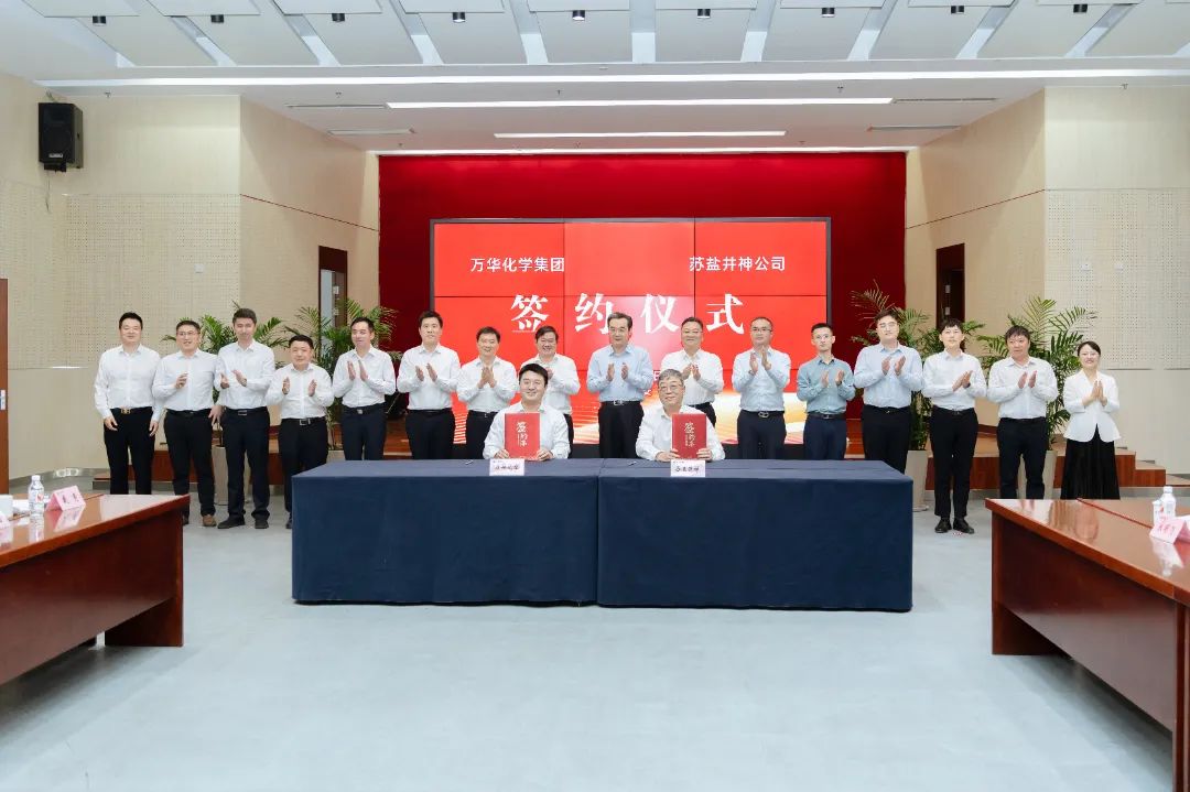 精誠(chéng)合作 攜手共贏丨蘇鹽井神公司與萬(wàn)華化學(xué)集團(tuán)簽署戰(zhàn)略合作協(xié)議 精誠(chéng)合作 攜手共贏丨蘇鹽井神公司與萬(wàn)華化學(xué)集團(tuán)簽署戰(zhàn)略合作協(xié)議