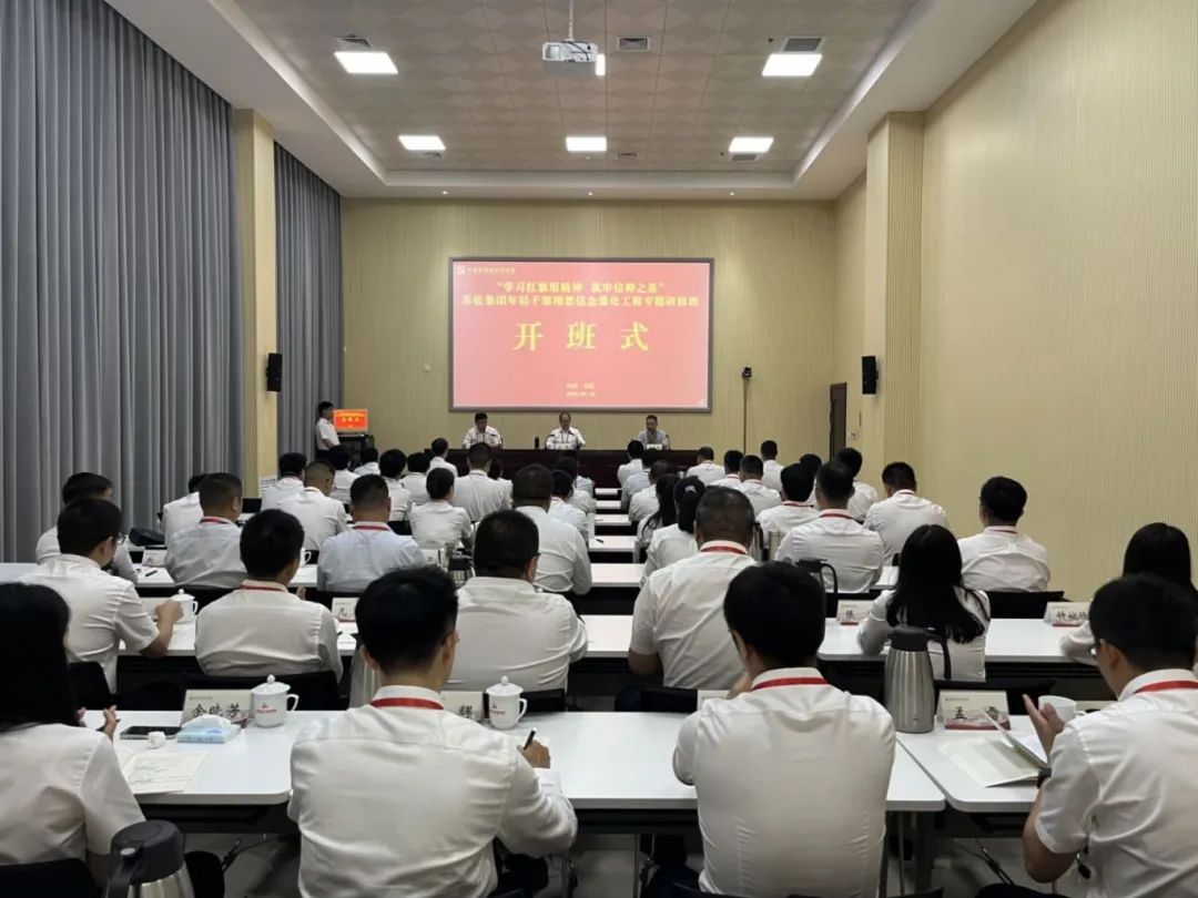 蘇鹽集團(tuán)年輕干部理想信念強(qiáng)化工程專題研修班在紅旗渠干部學(xué)院舉行 蘇鹽集團(tuán)年輕干部理想信念強(qiáng)化工程專題研修班在紅旗渠干部學(xué)院舉行