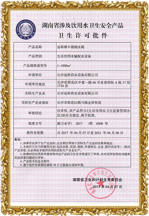 无负压供水设备厂家