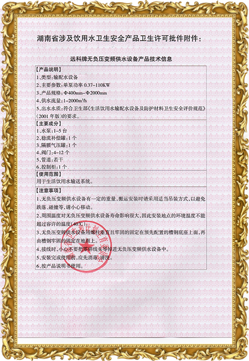 无负压供水设备厂家