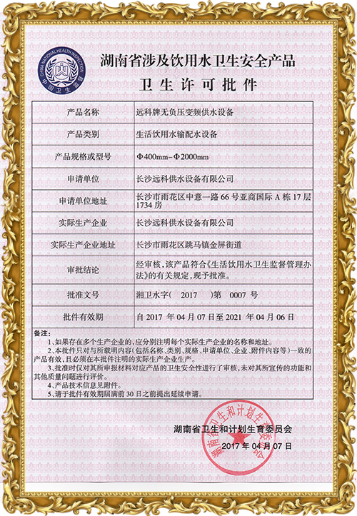 无负压供水设备厂家